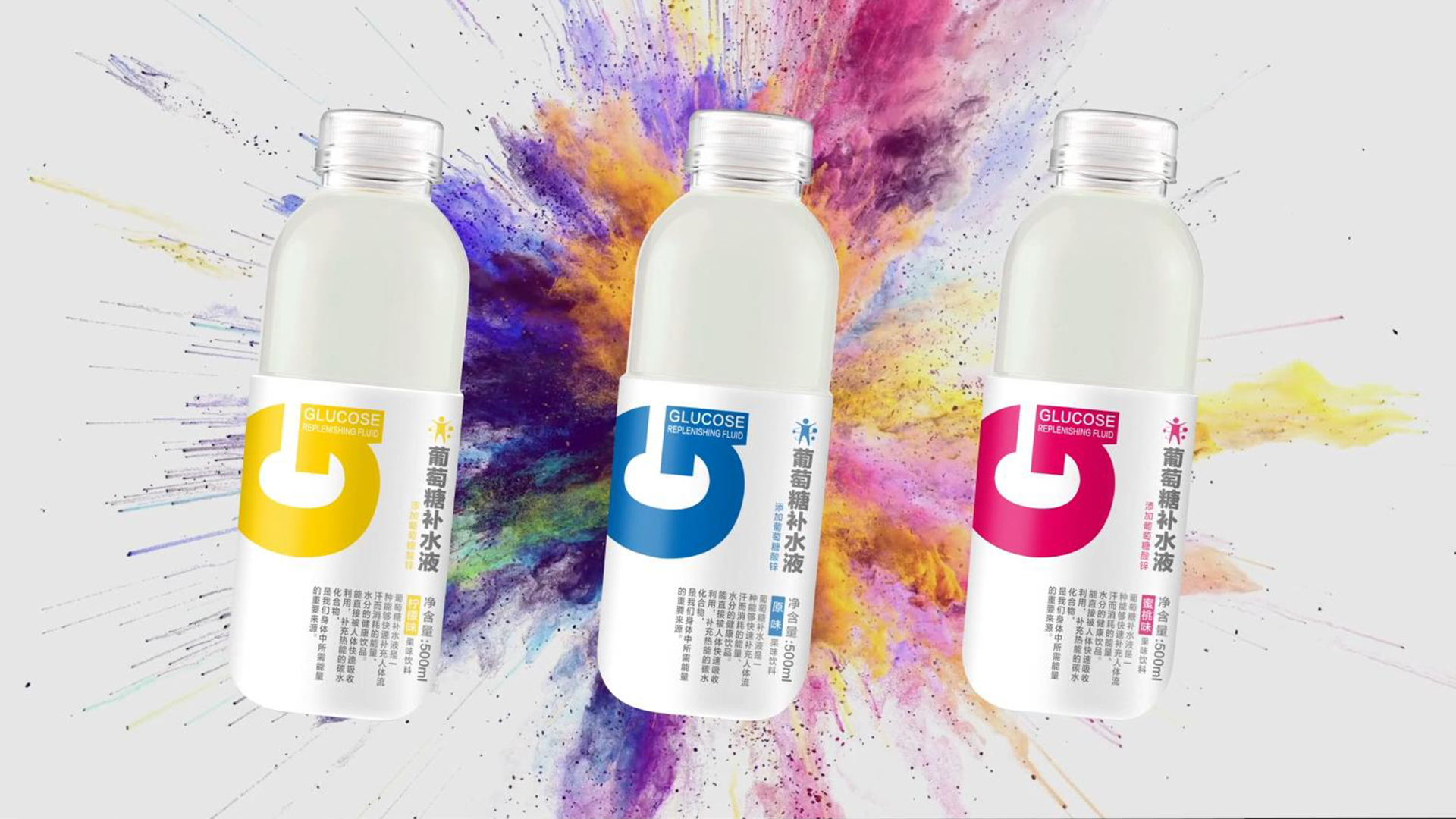 優貝源葡萄糖補水液